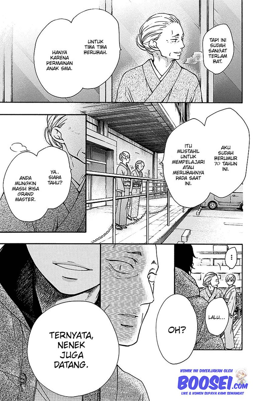 Kono Oto Tomare!